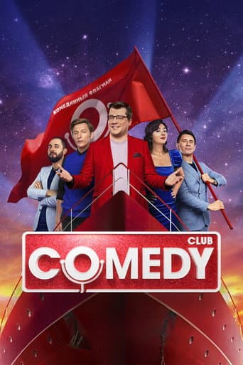 Comedy Club Season 21 poster