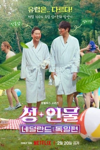 Risqué Business: The Netherlands and Germany Season 1 poster