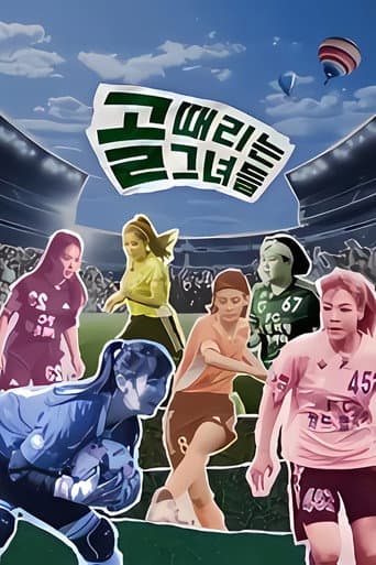 Shooting Stars Season 2 poster