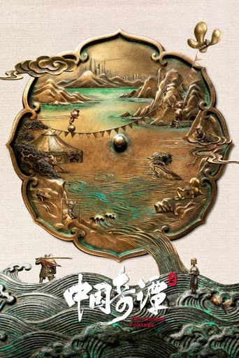 Yao-Chinese Folktales Season 2 poster