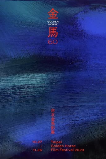 Golden Horse Awards Season 60 poster