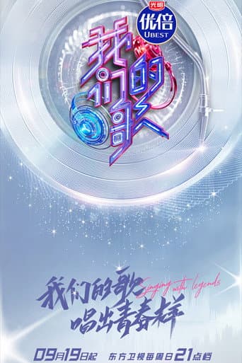 Singing With Legends Season 3 poster