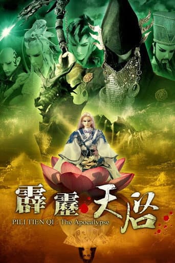 Pili Season 47 poster