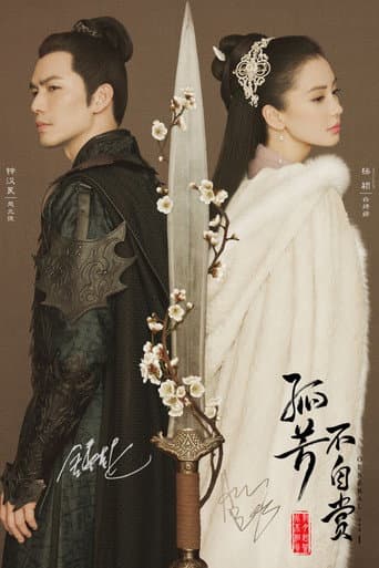 General and I Season 1 poster