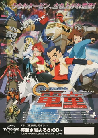 GEAR Fighter Dendoh Season 1 poster