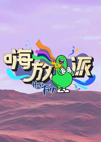 Have Fun Season 2 poster