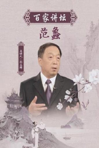 Lecture Room Season 94 poster