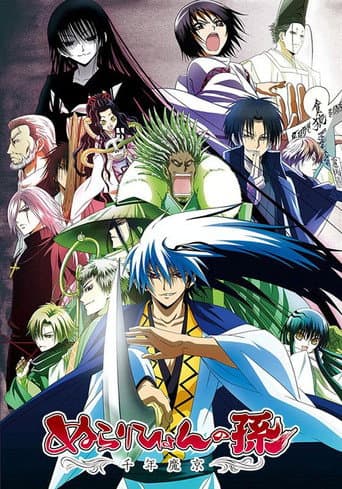 Nura: Rise of the Yokai Clan Season 2 poster