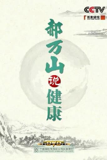 Lecture Room Season 200 poster