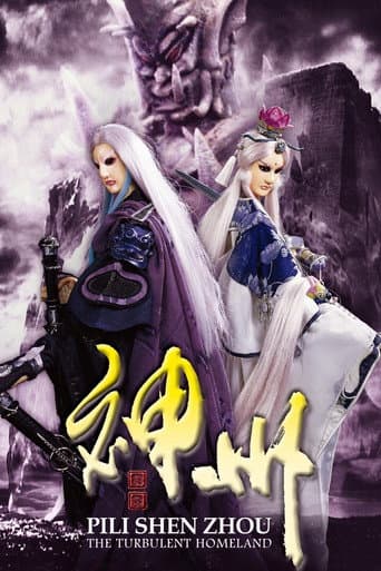 Pili Season 44 poster
