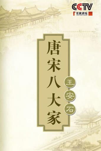 Lecture Room Season 198 poster