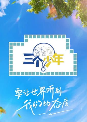 Three Youths Season 2 poster
