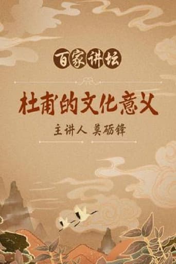 Lecture Room Season 35 poster