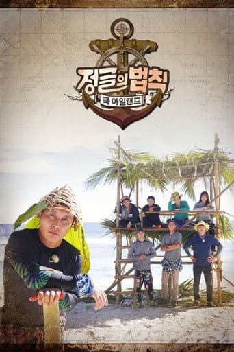 Law of the Jungle Season 34 poster