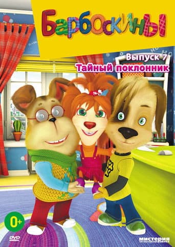The Barkers Season 7 poster