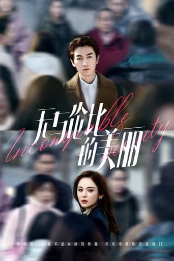 Incomparable Beauty Season 1 poster