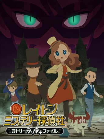 Layton Mystery Detective Agency: Kat's Mystery‑Solving Files Season 1 poster
