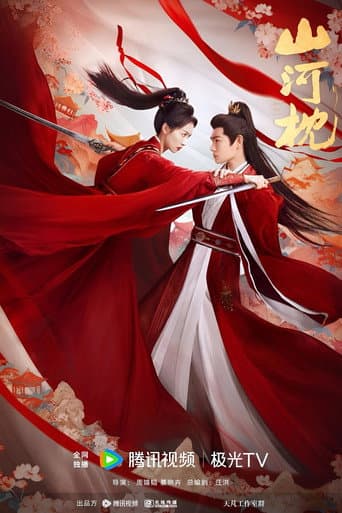 Fight for Love Season 1 poster