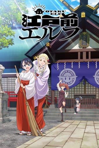 Otaku Elf Season 1 poster
