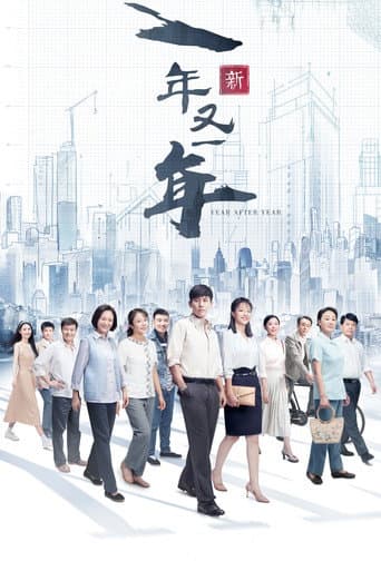 Another Year poster