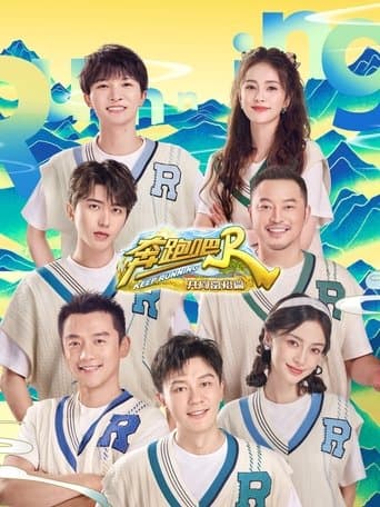 Keep Running Special Seasons Season 3 poster