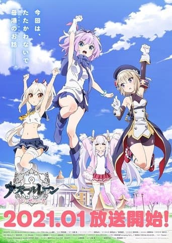 Azur Lane: Slow Ahead! Season 1 poster