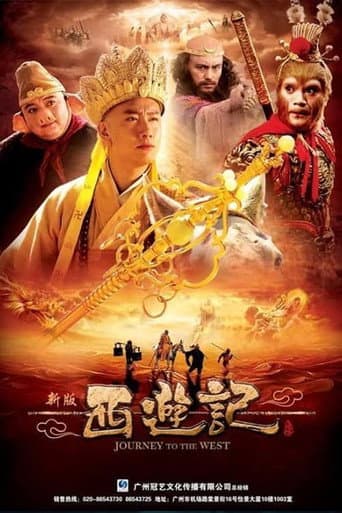 Journey to the West Season 1 poster