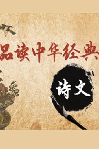 Lecture Room Season 430 poster