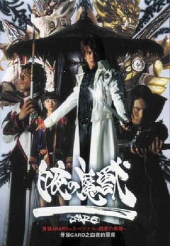 GARO Season 1 poster