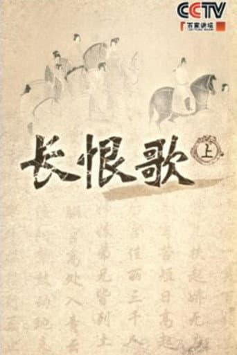 Lecture Room Season 138 poster