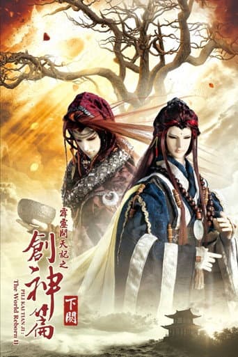 Pili Season 62 poster