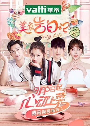 Tasty Life Season 1 poster
