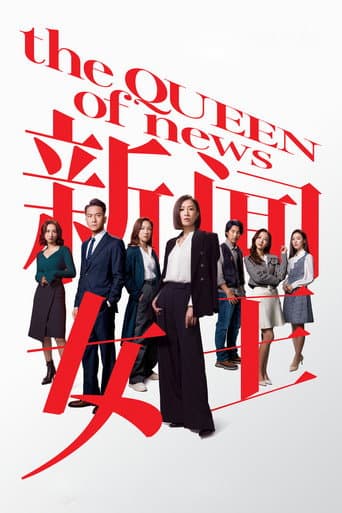 The QUEEN of News Season 1 poster