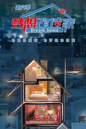 Dream Home Season 6 poster