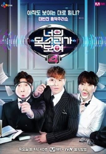 I Can See Your Voice Season 4 poster