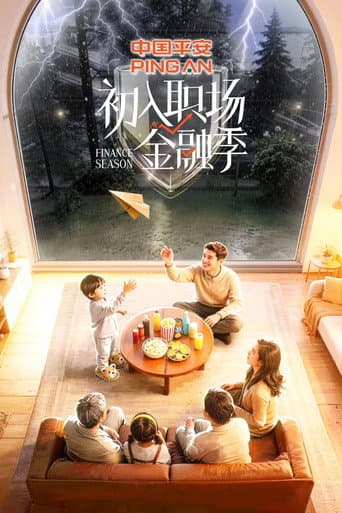 Workplace Newcomers Season 6 poster