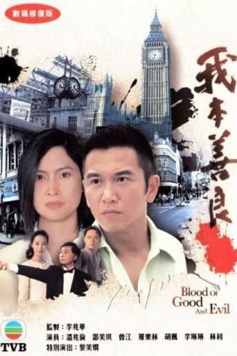 Blood of Good and Evil poster