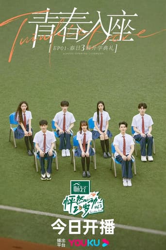 Twinkle Love Season 3 poster