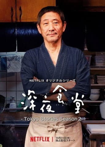 Midnight Diner: Tokyo Stories Season 2 poster