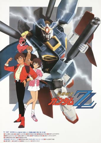 Mobile Suit Gundam ZZ Season 1 poster