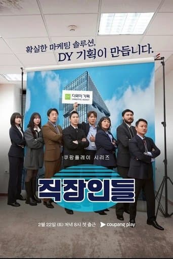 Office Workers poster