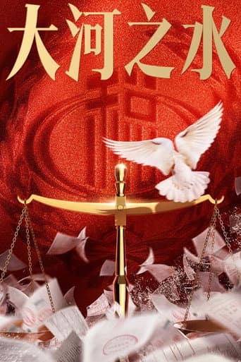 The Source of River Season 1 poster