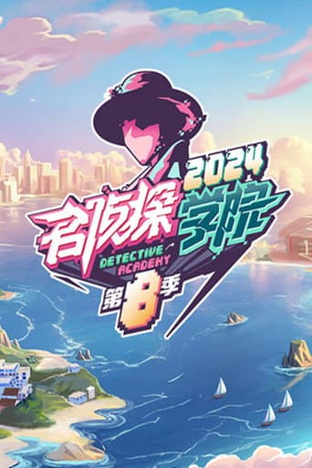 Detective Academy Season 8 poster