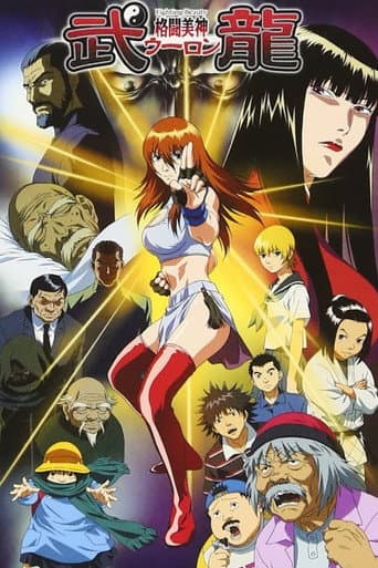 Fighting Beauty Wulong poster