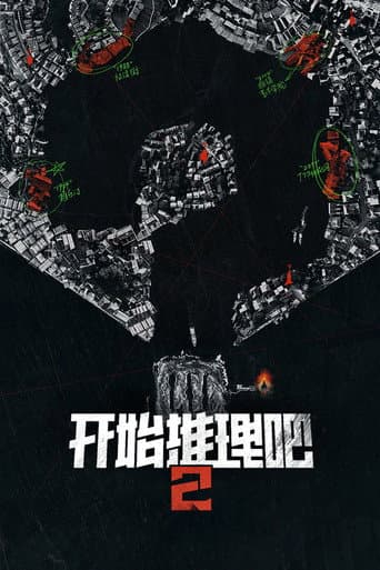 The Truth Season 2 poster