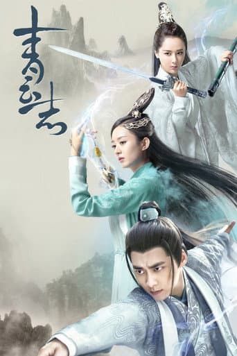The Legend of Chusen Season 1 poster