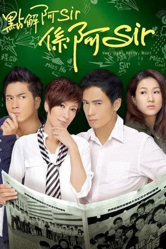 Yes, Sir. Sorry, Sir! poster