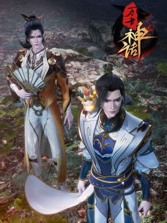 Myth of Eternity poster