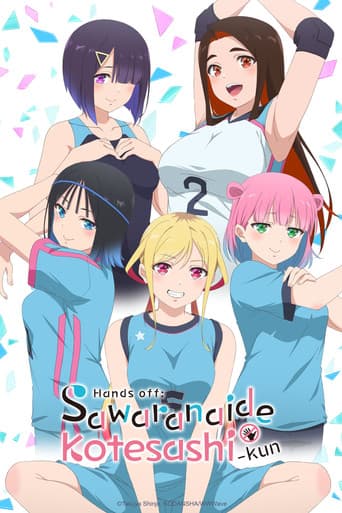 Hands off: Sawaranaide Kotesashi-kun Season 1 poster