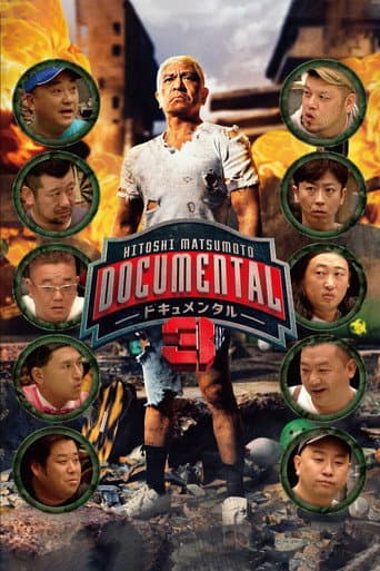 HITOSHI MATSUMOTO Presents Documental Season 3 poster